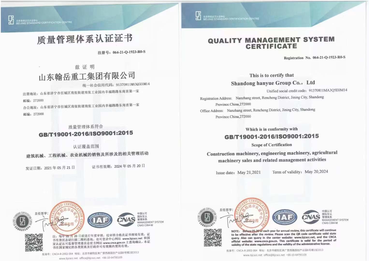 China Shandong Hanyue Heavy Industry Group Co., Ltd. Certificaten