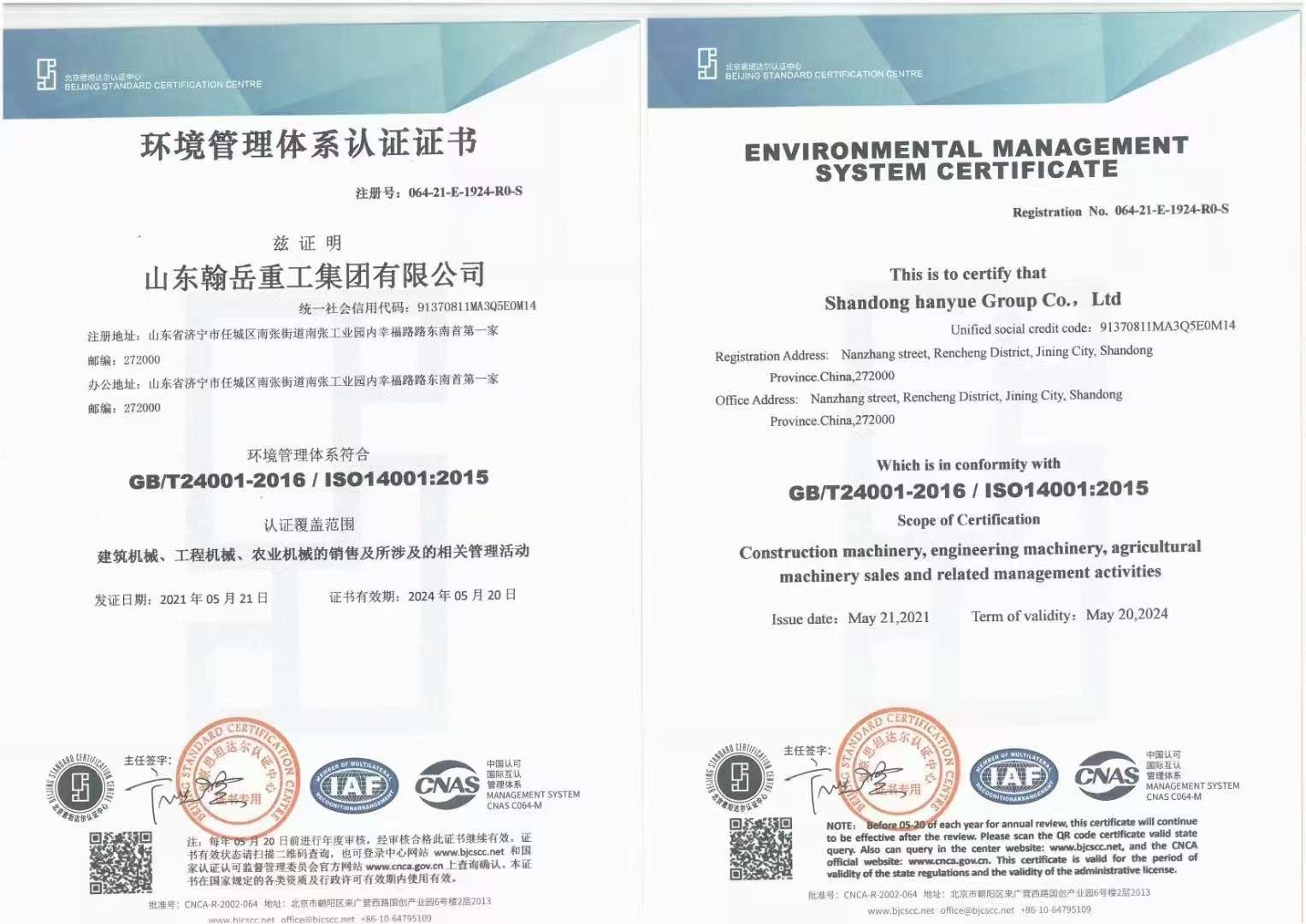 China Shandong Hanyue Heavy Industry Group Co., Ltd. Certificaten